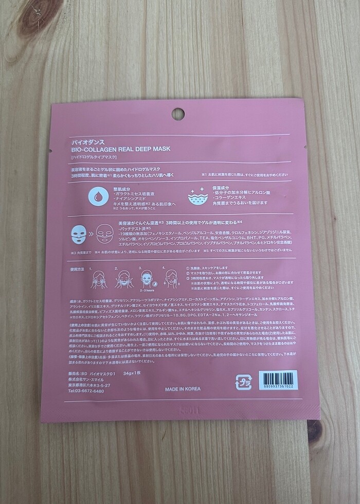 Biodance Bio-Collagen Real Deep Mask - Görsel 2