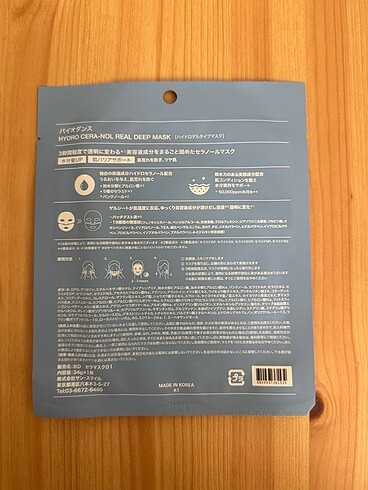 Biodance Hydro Cera-nol Real Deep Mask - Görsel 2