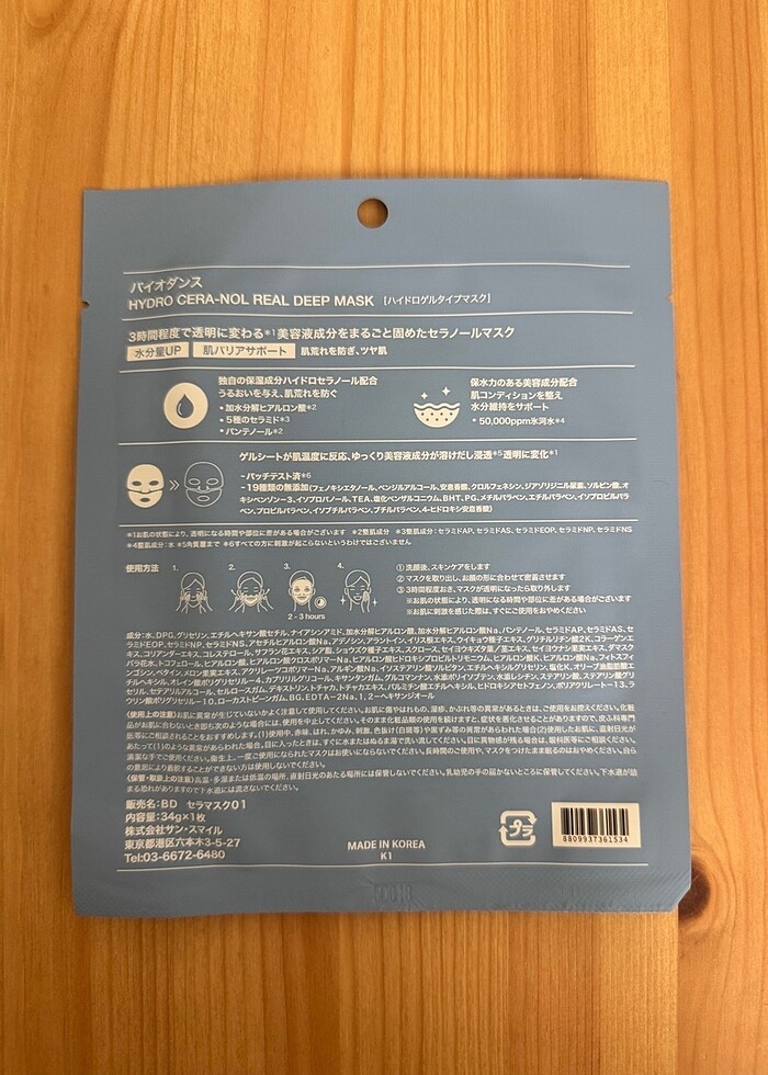 Biodance Hydro Cera-nol Real Deep Mask - Görsel 2