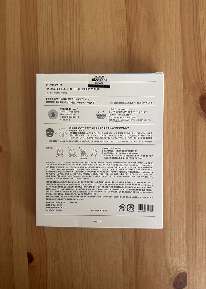 Biodance Hydro Cera-nol Real Deep Mask (4lü paket) Derin Nemlend - Görsel 2