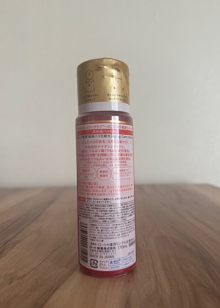 Hada Labo Gokujyun Kırmızı Anti-Aging Tonik/Losyon - Görsel 2