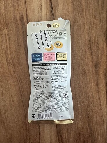 Diğer SANA Soy Milk Kırışıklık Karşıtı Göz Kremi