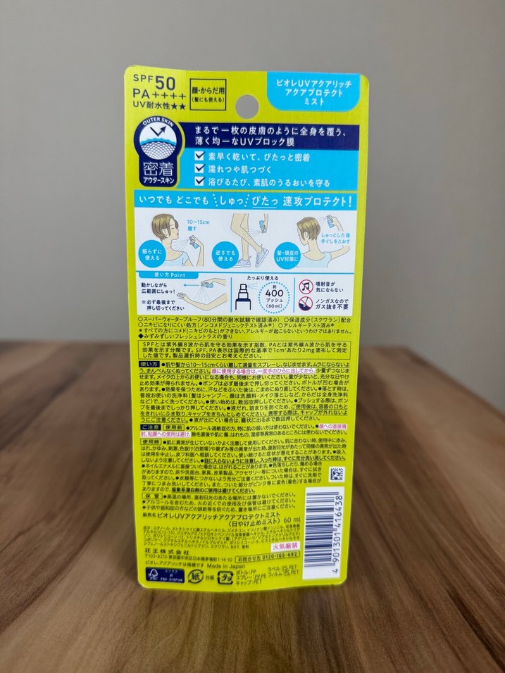 Bioré UV Aqua Rich SPF 50 Güneş Koruyucu Sprey - Görsel 2