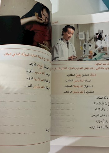 Akademik Arapça Üniversite Kitapları Seti - Görsel 4