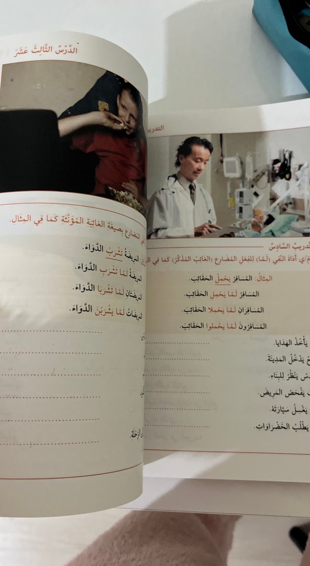 Akademik Arapça Üniversite Kitapları Seti - Görsel 4