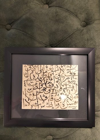 Diğer Bej Arapça Hat Sanatı Tablosu