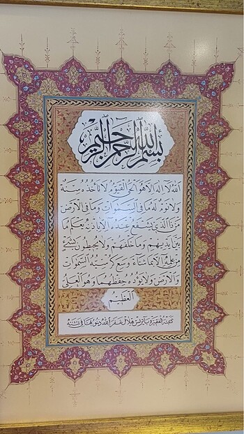  Beden Tıpkı basım Ayetel Kürsi Tablo