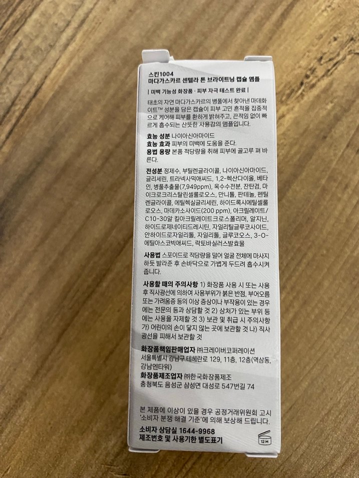 Madagascar Centella Ton Aydınlatıcı Kapsül Ampul 30ml - Görsel 2