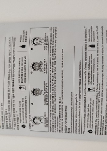 Missha Pirinç Özlü Yüz Maskesi - Görsel 2