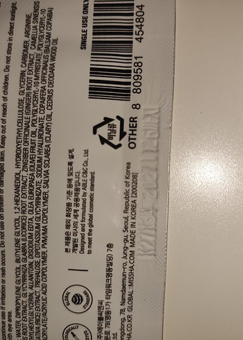 Missha Pirinç Özlü Yüz Maskesi - Görsel 3