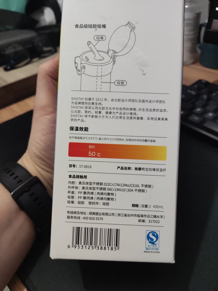 SHOTAY Panda Desenli Pembe Çocuk Termosu 430ml - Görsel 5