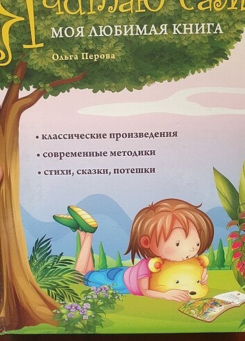 Rusça kitap.