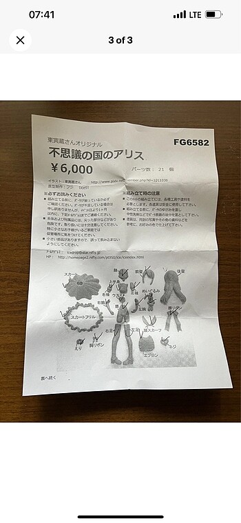 Beden ALICE 1/8 MODEL KIT