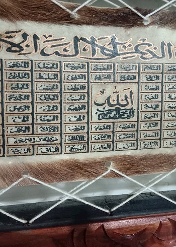 Diğer Kahverengi Oyma Çerçeveli Esma'ül Hüsna Yazılı Tablo
