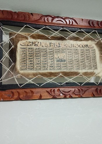 Kahverengi Oyma Çerçeveli Esma'ül Hüsna Yazılı Tablo