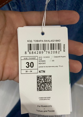 Koton Kadın Kot Pantolon