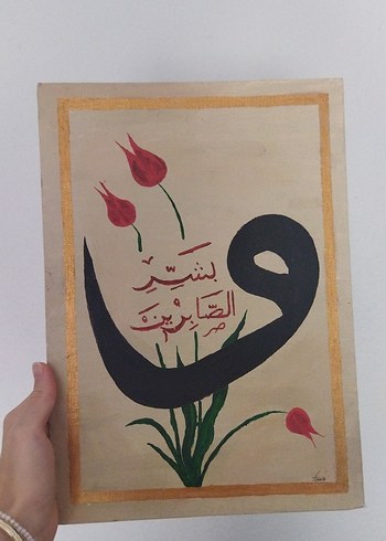 Hat Sanatı ve Lale Motifli Tablo