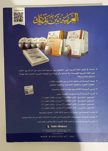 Arapça Öğrenme Kitabı - Üçüncü Seviye - Görsel 2