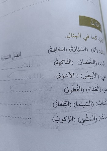 Akademik Arapça 1 - Üniversite Kitabı