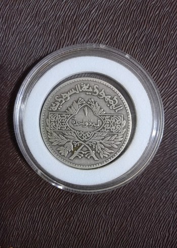 Suriye 1950 1 Lira Gümüş