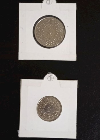 1958 ve 1959 Suudi Arabistan 1 ve 2 Qirsh Madeni Paralar - Görsel 2