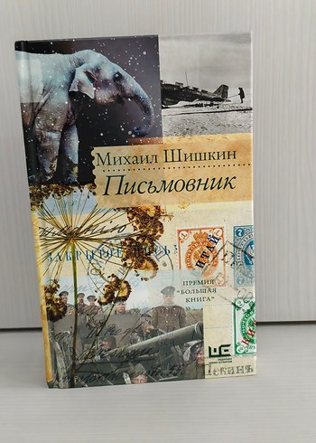 Mikhail Shishkin - Pismovnik Tarih Kitabı Rusça kitap