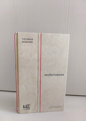 Rusça kitap Bej Kapaklı Roman Kitap