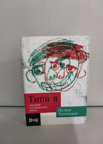 - İslam Hanipaev'in Sanat Kitabı Rusça kitap