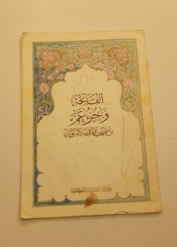 El Yazması Dini Kitap