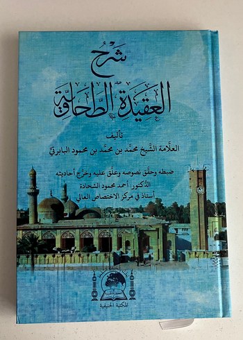 Akidetü-t Tahaviyye (Baberti Şerhi)