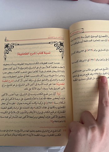 Beden Renk Akidetü-t Tahaviyye (Baberti Şerhi)