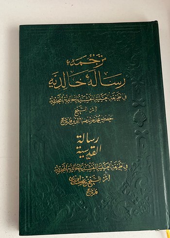 Risalei Halidiyye- Yeşil Kapaklı