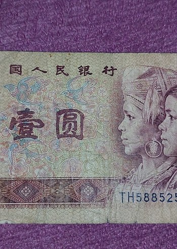 CIN 1 YUAN