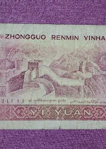  CIN 1 YUAN