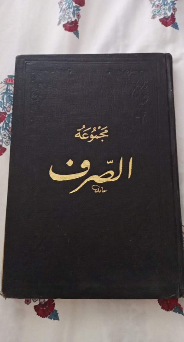 Arapça Mecmua'tu's-Sarf - Görsel 2