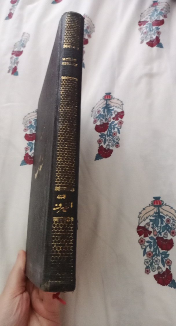 Arapça Mecmua'tu's-Sarf - Görsel 3