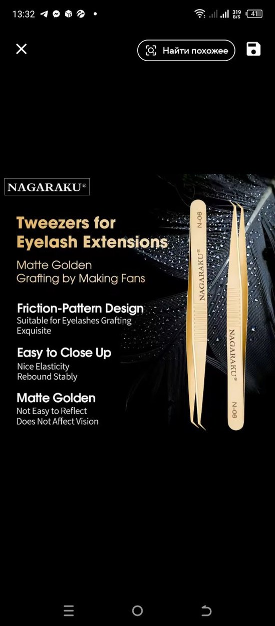 NAGARAKU Altın Renkli Manikür Cımbız Seti - Görsel 2