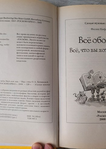 Her Şey Hakkında Bilgiler - Mizah Kitabı Rusça - Görsel 5