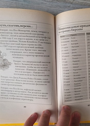 Her Şey Hakkında Bilgiler - Mizah Kitabı Rusça - Görsel 4