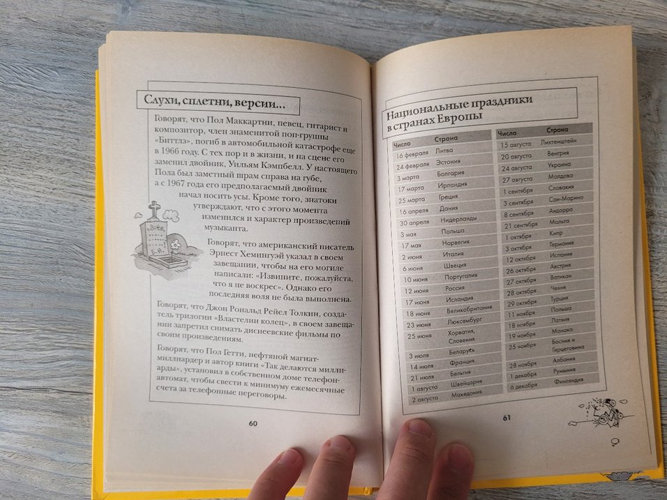 Her Şey Hakkında Bilgiler - Mizah Kitabı Rusça - Görsel 4