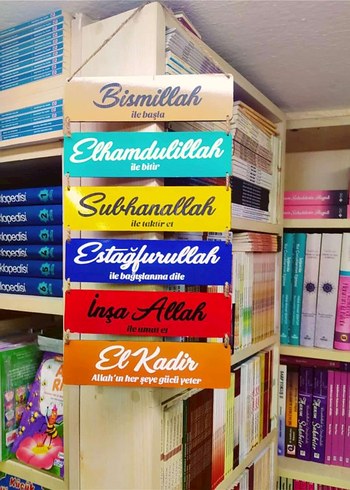 Dua ve Tesbih Yazılı Ahşap Duvar Panosu