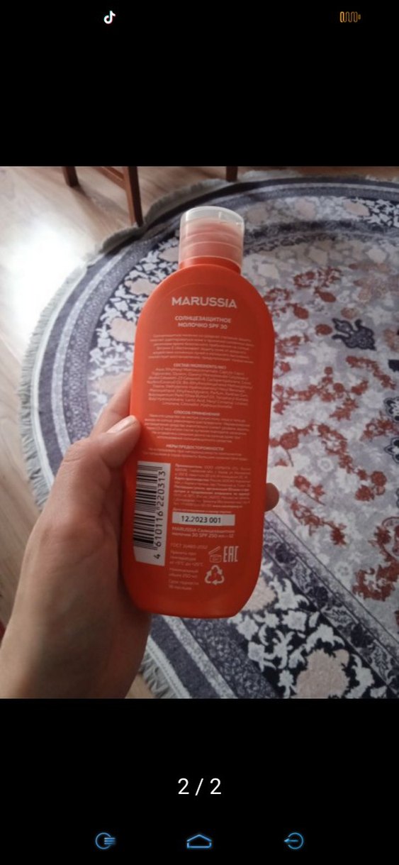 Marussia SPF 30 Güneş Koruyucu Süt 250 ml - Görsel 2