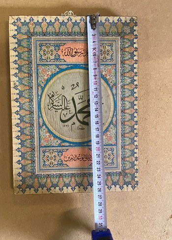 Osmanlı tarzı yazılı hat üslubunda baskılı dini pano - Görsel 4