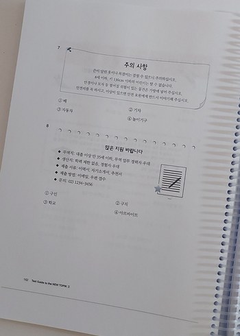  Beden Renk NEW TOPIK Test Guide Korece Sınav Çalışma Kitabı