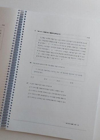  NEW TOPIK Test Guide Korece Sınav Çalışma Kitabı