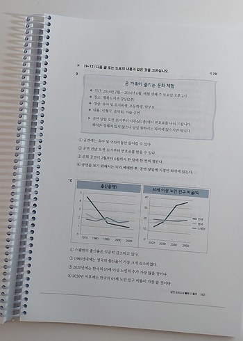  Beden NEW TOPIK Test Guide Korece Sınav Çalışma Kitabı
