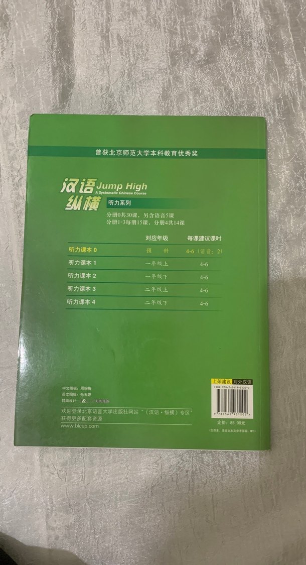 çince öğrenme kitabı / jump high - Görsel 2
