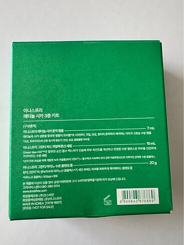 Beden INNISFREE RETINOL CICA TRIO KIT