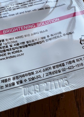 Diğer Lindsay Vitamin B12 Ice Smoothie Mask