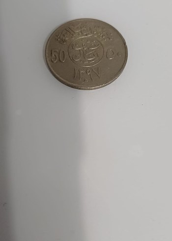 Çeşitli Eski Madeni Paralar Koleksiyonu teklif üzeri ilan açılır - Görsel 16